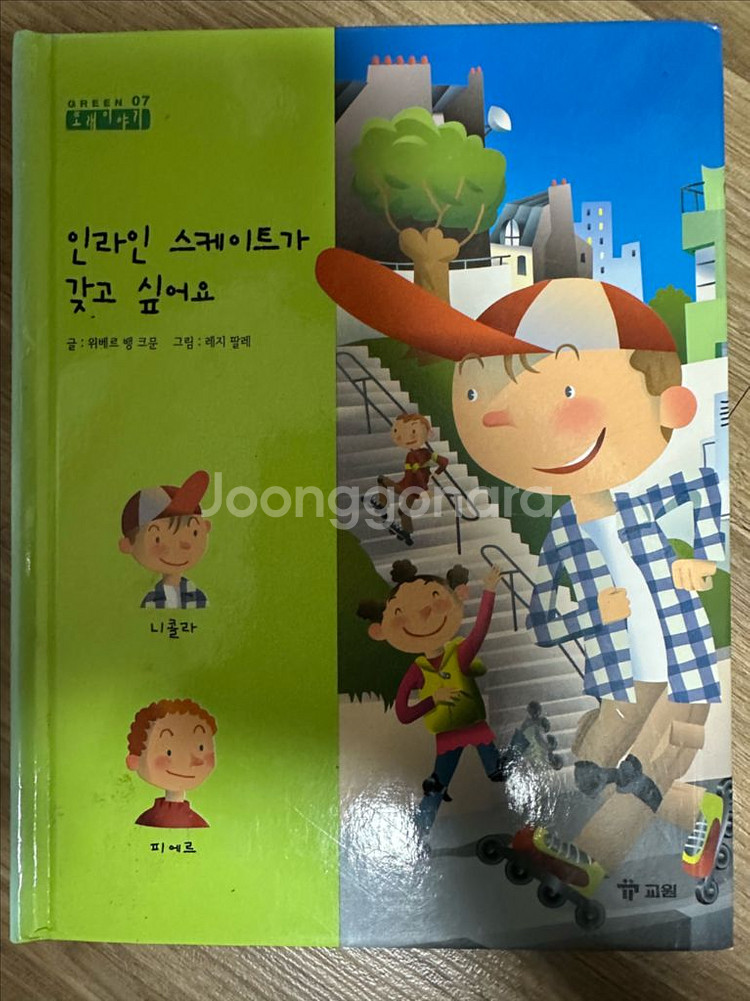 프랑스 동화 69권(엘로 34/그린35권)--5