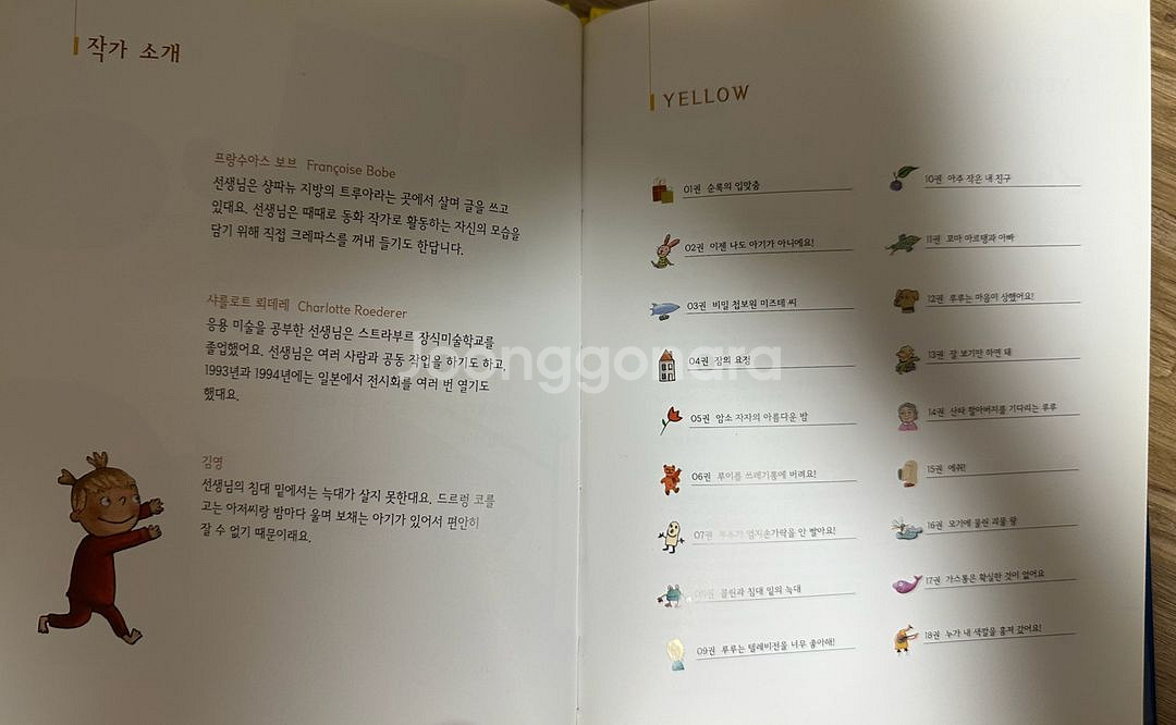 프랑스 동화 69권(엘로 34/그린35권)--9
