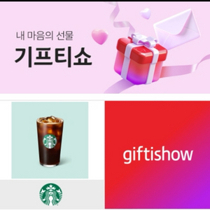 스타벅스 아메리카노 톨사이즈