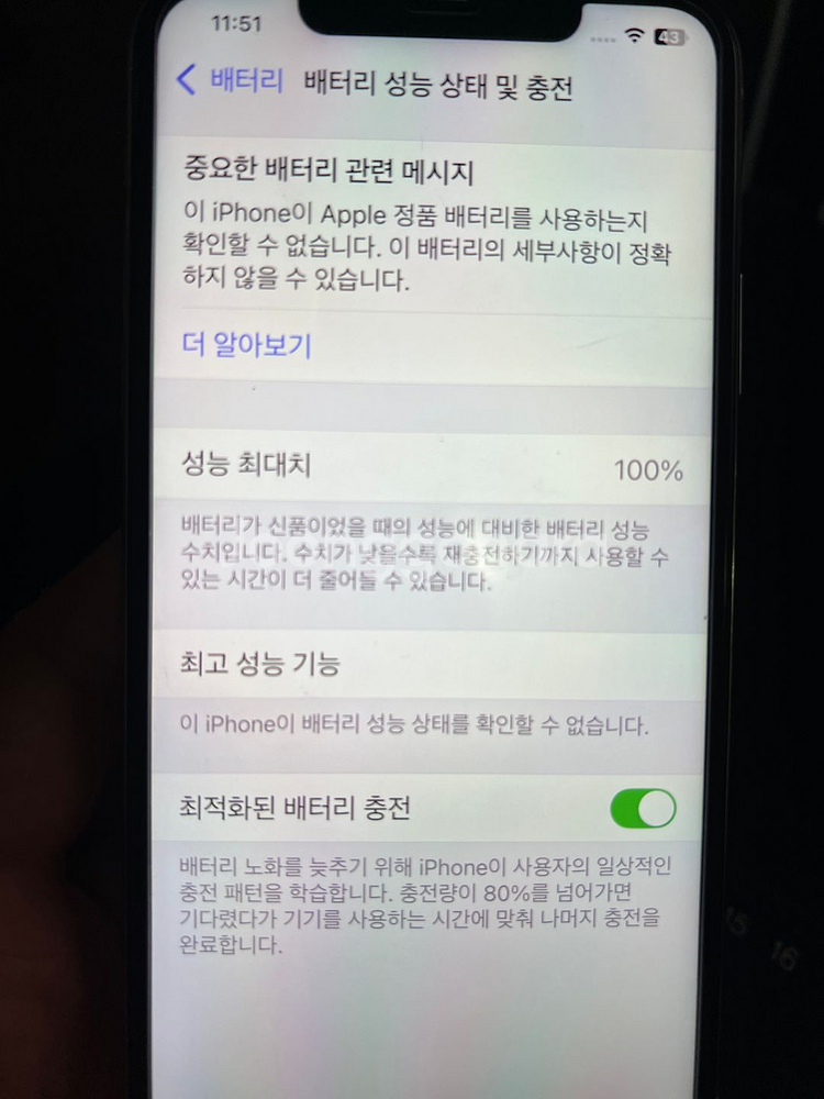 아이폰11 프로맥스 512GB 화이트 팝니다 S급--8
