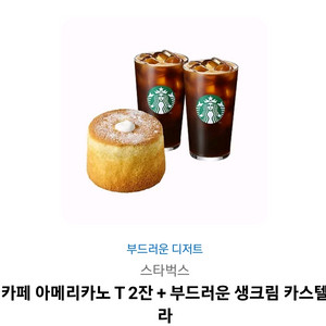 스벅 기프티콘13.900원짜리 10.900원에 판매