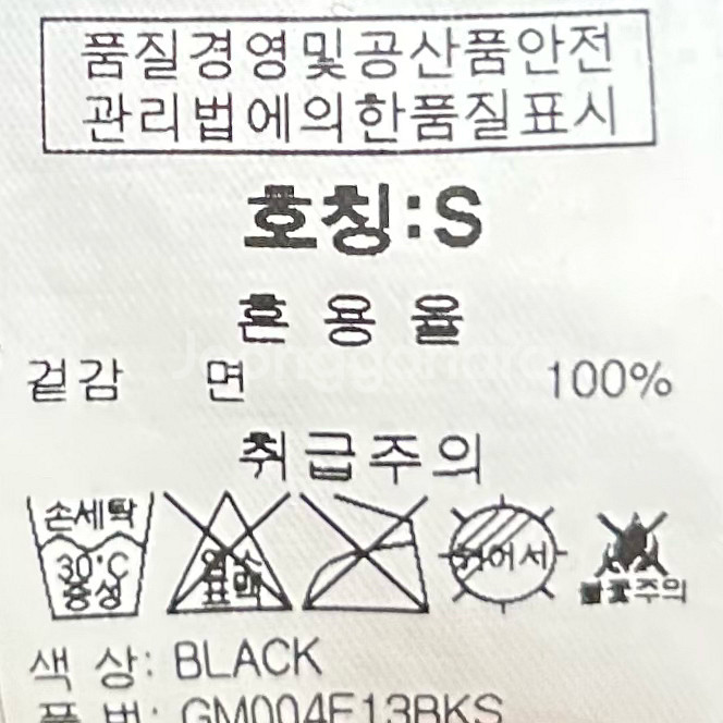 [남여공용 90]그루브라임 블랙 레터링 맨투맨티셔츠--6