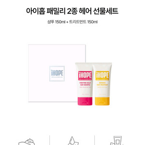 아이홉 패밀리 2종 헤어 선물세트