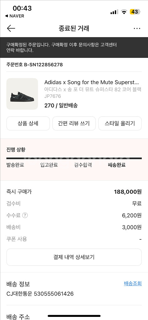 270) 슈퍼스타 송포더뮤트 블랙--3