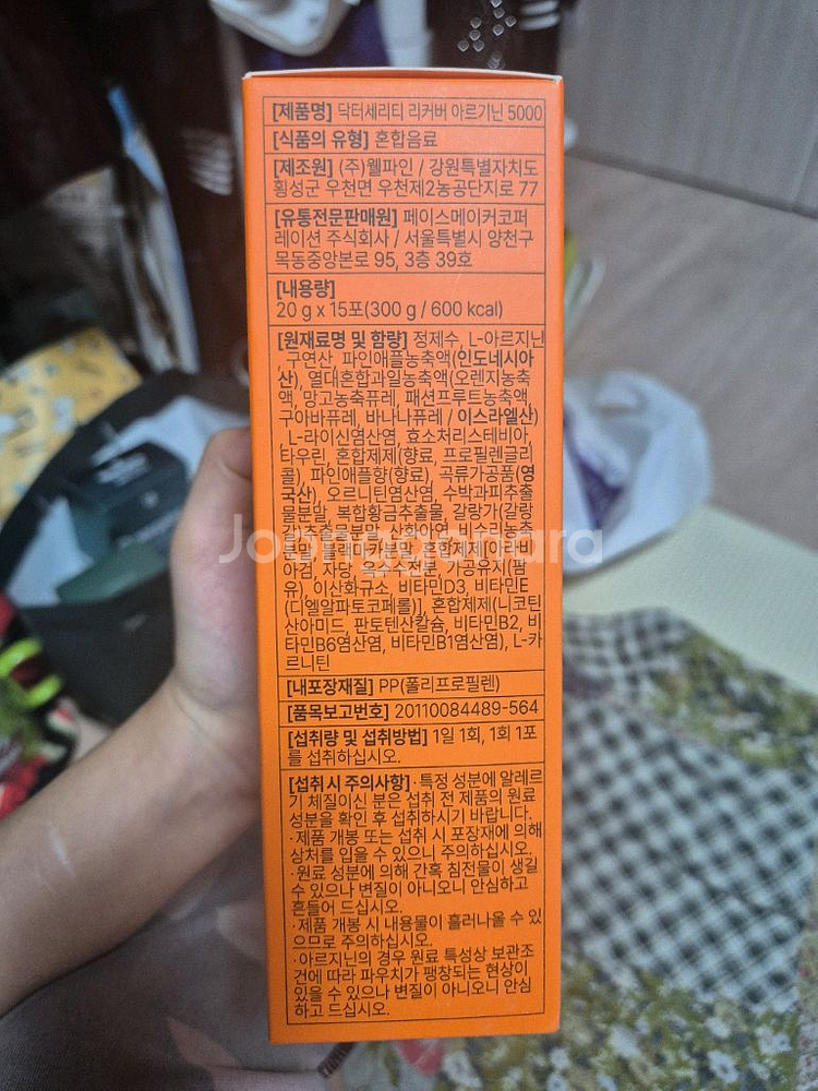 (미개봉)닥터세리티 리커버 아르기닌 5000--2
