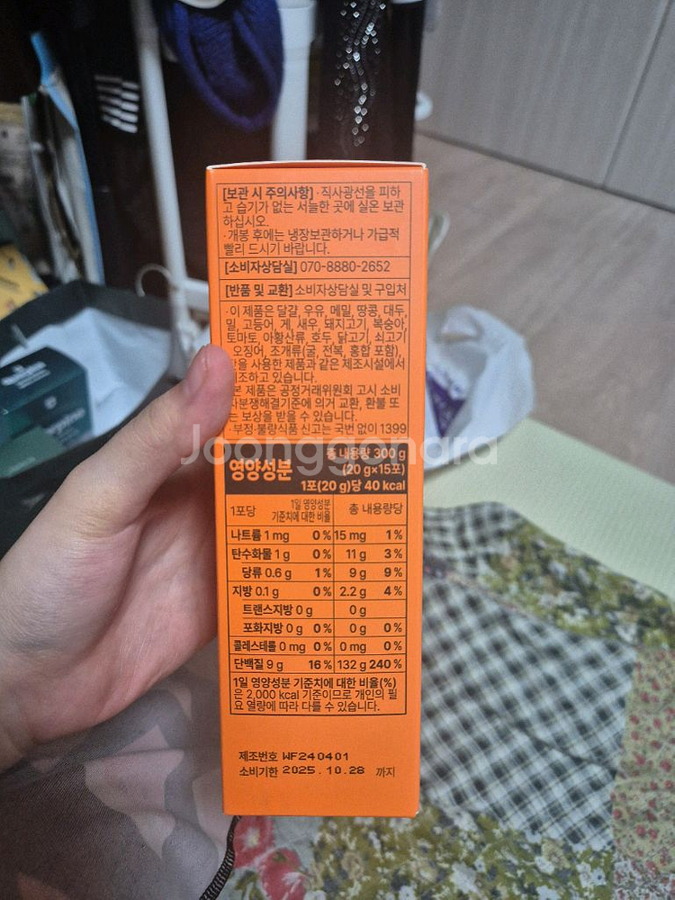 (미개봉)닥터세리티 리커버 아르기닌 5000--1