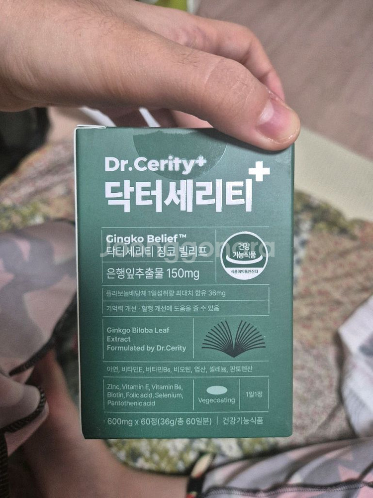 (미개봉)닥터세리티징코빌리프--0