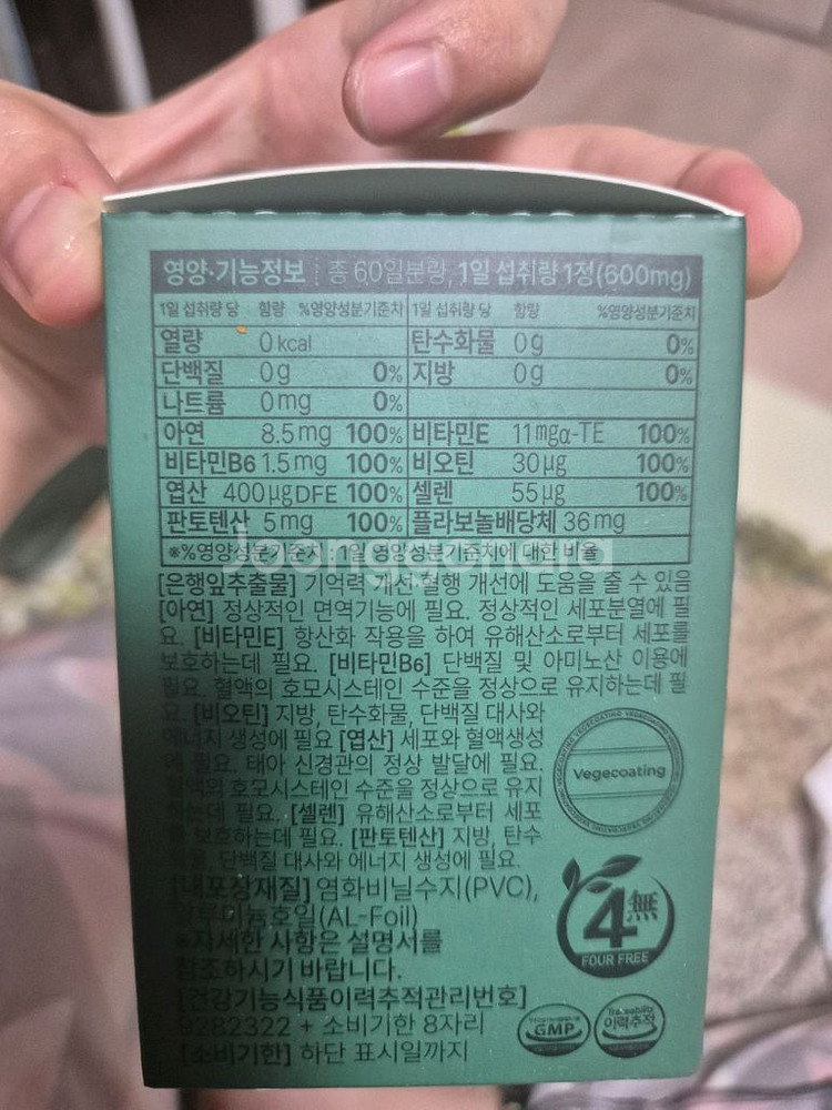 (미개봉)닥터세리티징코빌리프--1