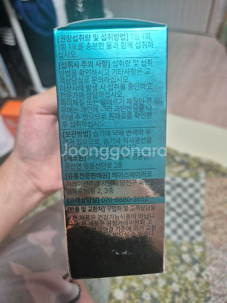 (새제품)퀘르파인시너지부스터--1