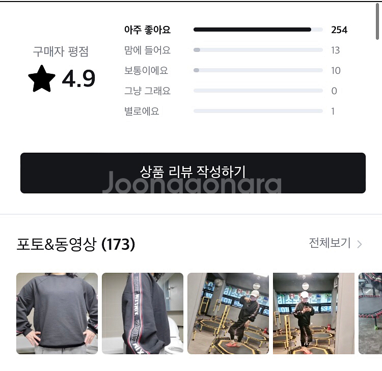 믹스투믹스 맨투맨/조거팬츠 S사이즈 (그레이)택안뗀 새--9