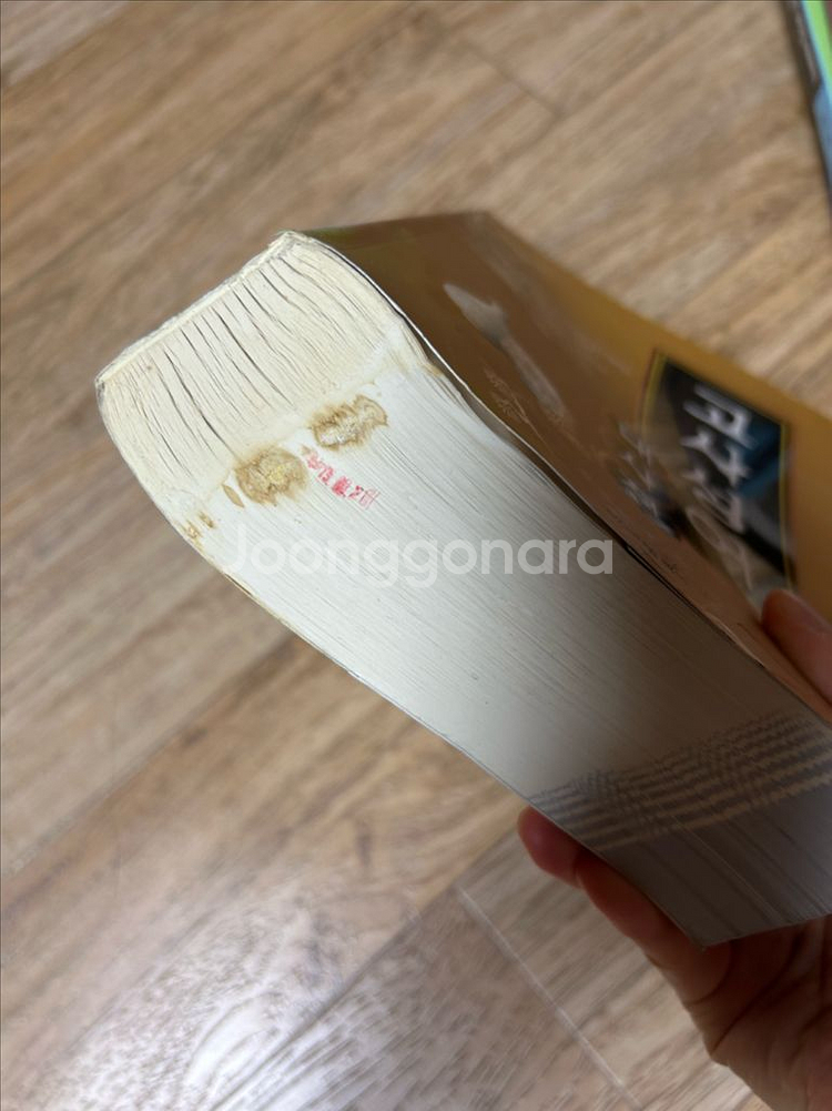 고사성어 대사전--1