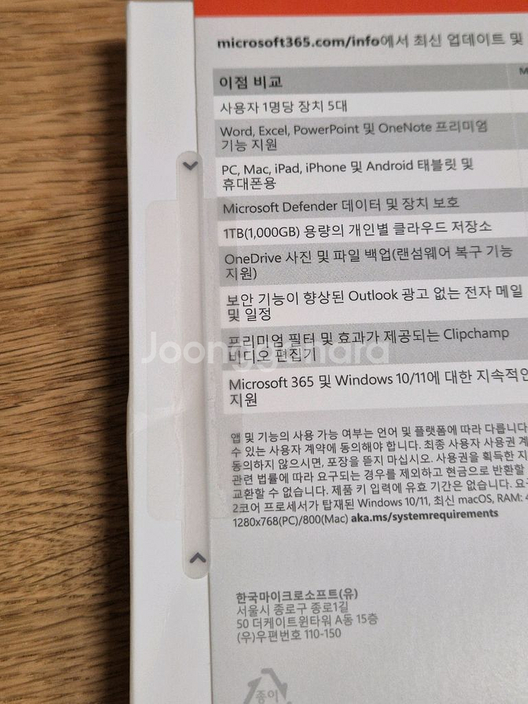 한국정품 MS 오피스 365 Personal 퍼스널 1--1