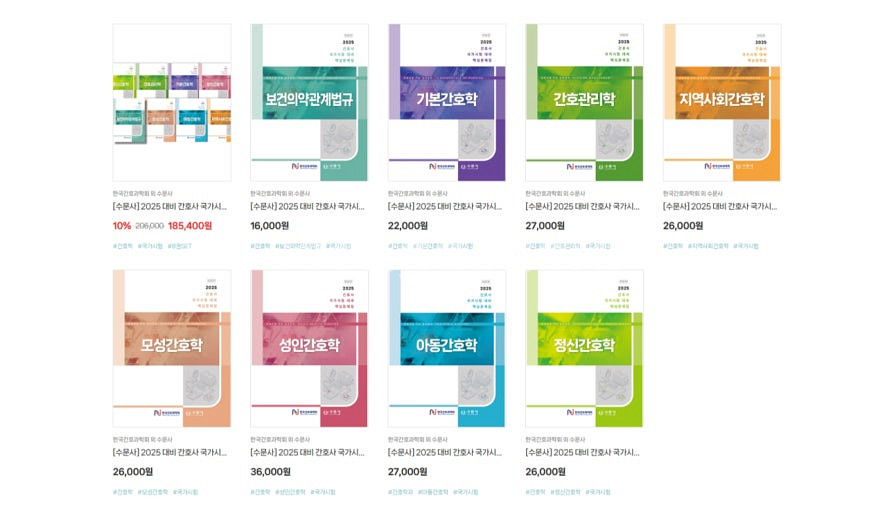 간호과학회 2026 pdf 구매하고 싶습니다--0