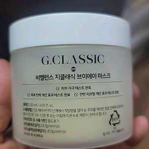 비밸런스지클래식V.A 마스크팩
