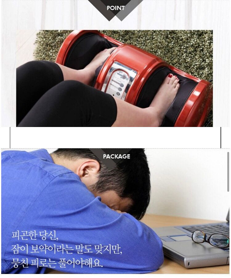 발 마사지기 팝니다--1