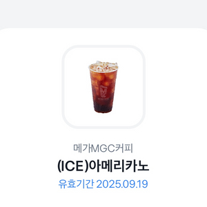 메가커피 아이스아메리카노 기프티콘