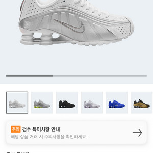 나이키 샥스 R4 화이트 260