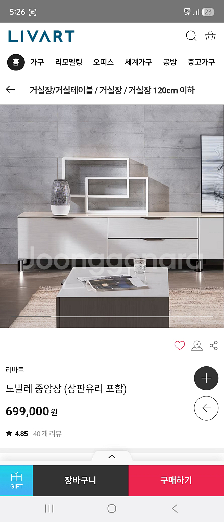 거실장 리바트 노빌레 (중앙/사이드장)--6