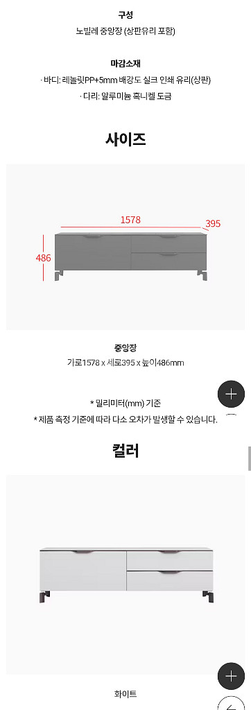 거실장 리바트 노빌레 (중앙/사이드장)--7
