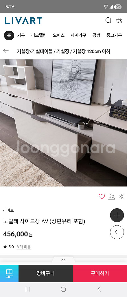 거실장 리바트 노빌레 (중앙/사이드장)--8