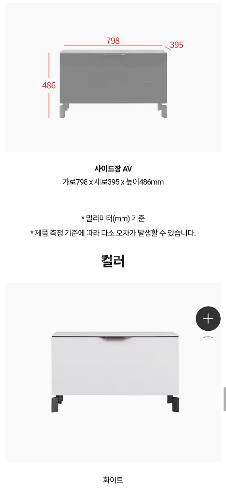 거실장 리바트 노빌레 (중앙/사이드장)--9