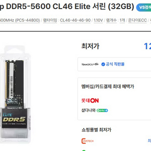 팀그룹 ddr5 32gb램