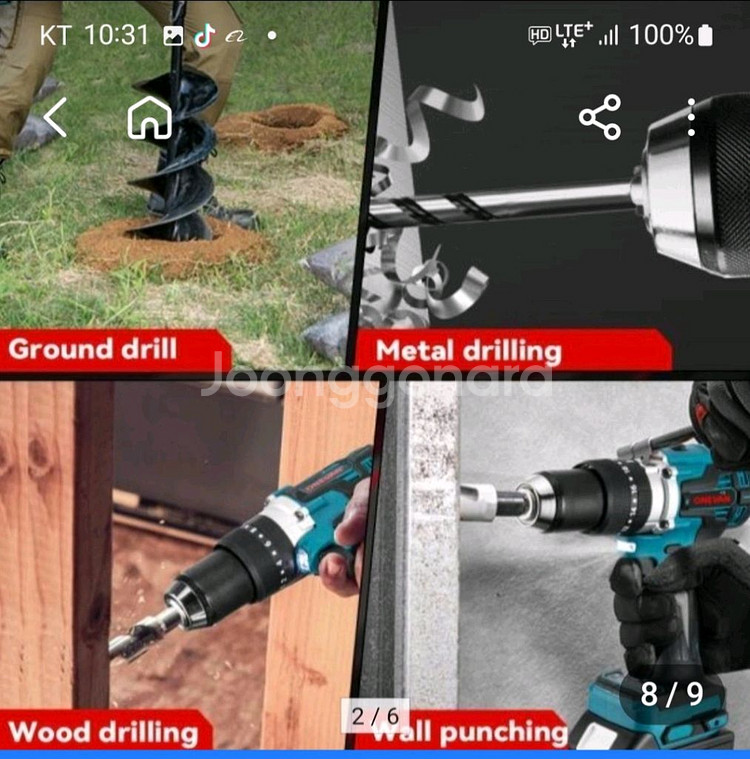 드릴 임팩트 해머기능 새제품 판매 합니다--7