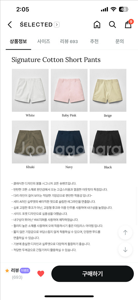 몽돌 시그니처 코튼 숏팬츠 네이비 M 판매해요 무배--1