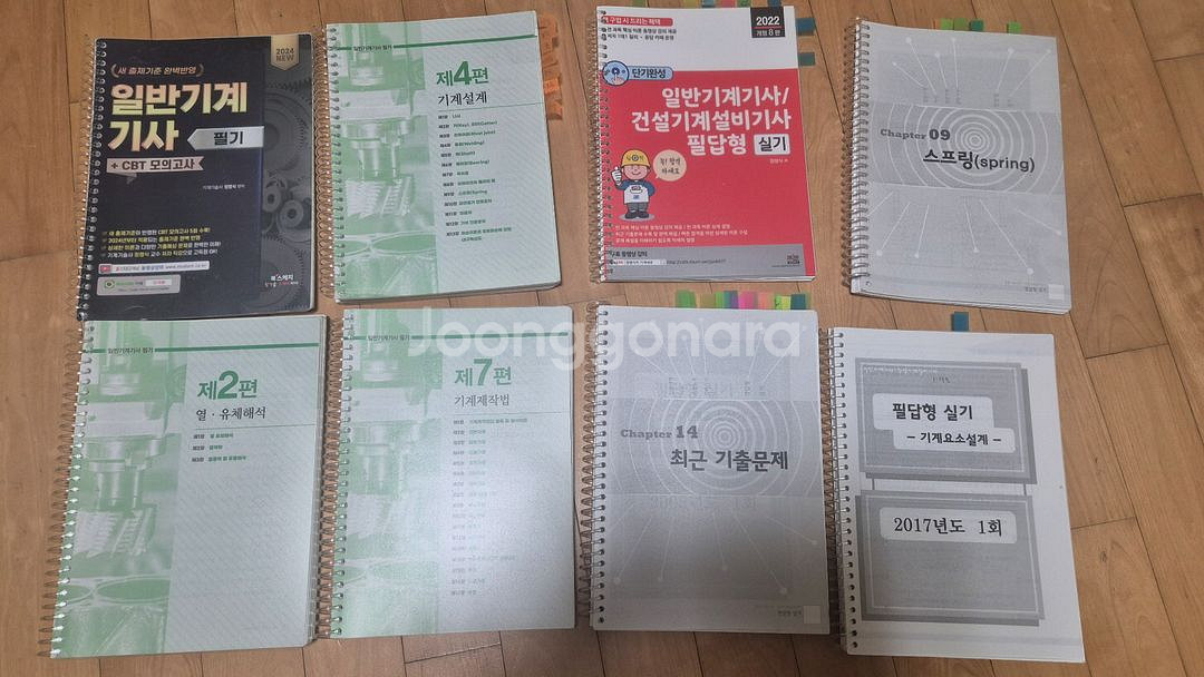 정영식 일반기계기사 필기+실기--0