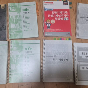 정영식 일반기계기사 필기+실기