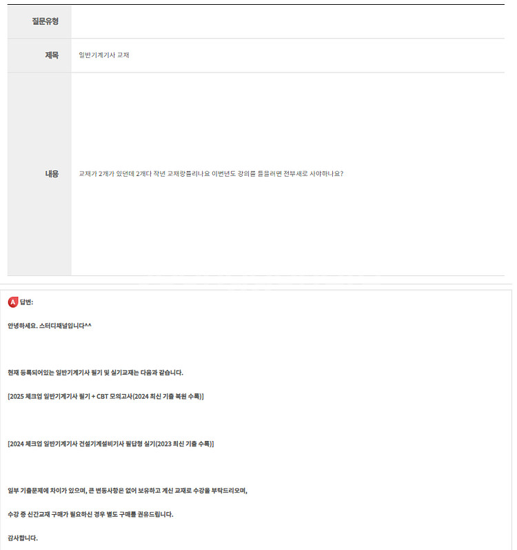 정영식 일반기계기사 필기+실기--1