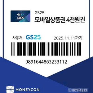 gs25 14000