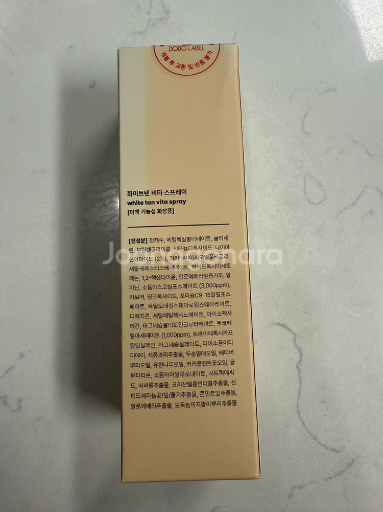 도도레이블 화이트탠 비타 스프레이--1