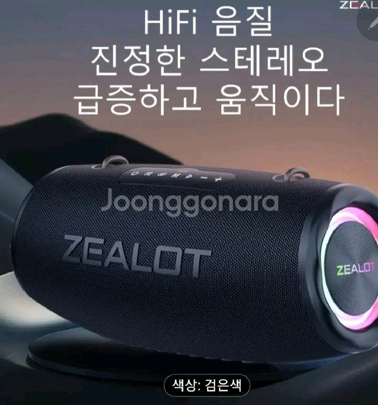 소리통 블루투스 무선 스피커 새제품 판매 합니다,--2