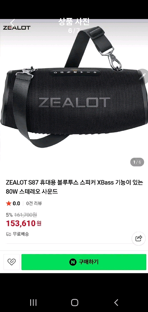 소리통 블루투스 무선 스피커 새제품 판매 합니다,--5