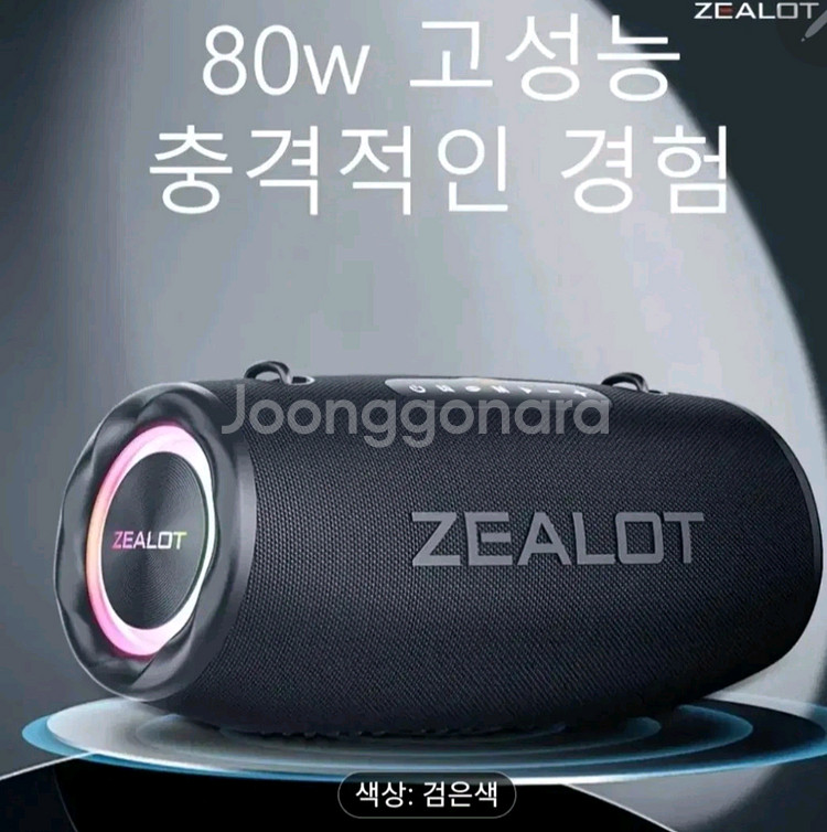소리통 블루투스 무선 스피커 새제품 판매 합니다,--4