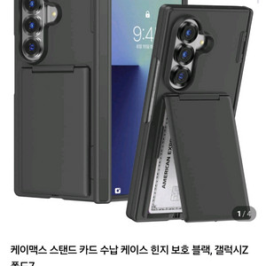 케이맥스 갤럭시 폴드7 케이스 스탠드 카드수납 신품