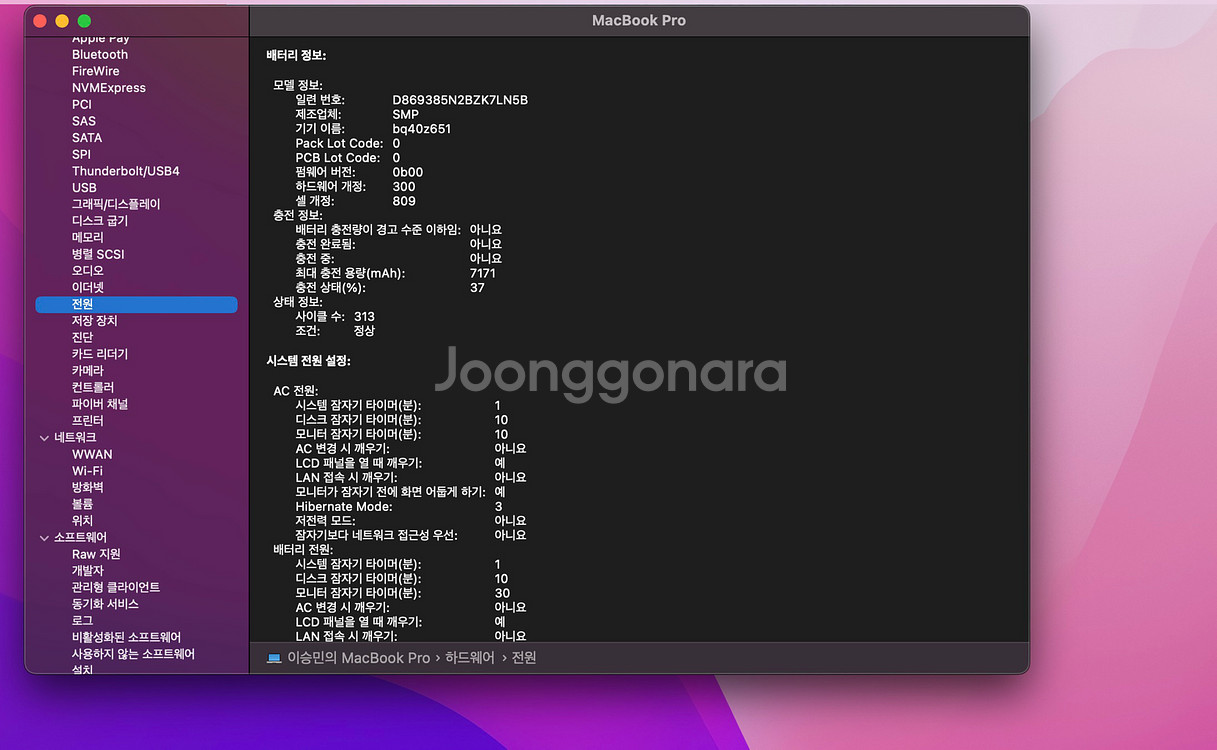 맥북프로 2019 16인치 실버--1