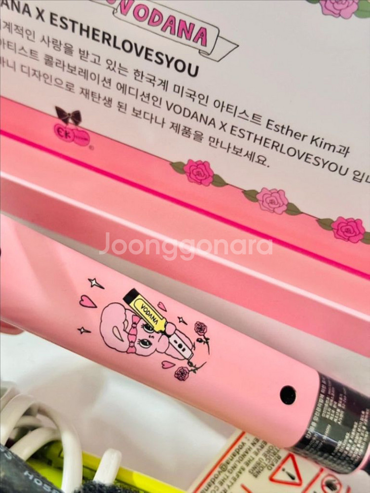 보다나 X 에스더러브스유 에디션 글램웨이브 봉고데기 3--1