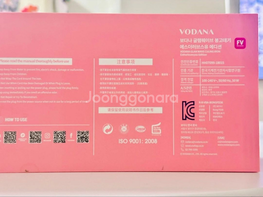 보다나 X 에스더러브스유 에디션 글램웨이브 봉고데기 3--5