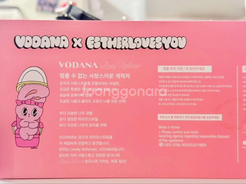 보다나 X 에스더러브스유 에디션 글램웨이브 봉고데기 3--4