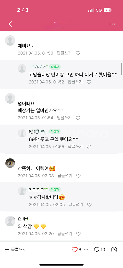 로에베 라탄백 옐로우 미디움 (가격내림)ㅠ--6