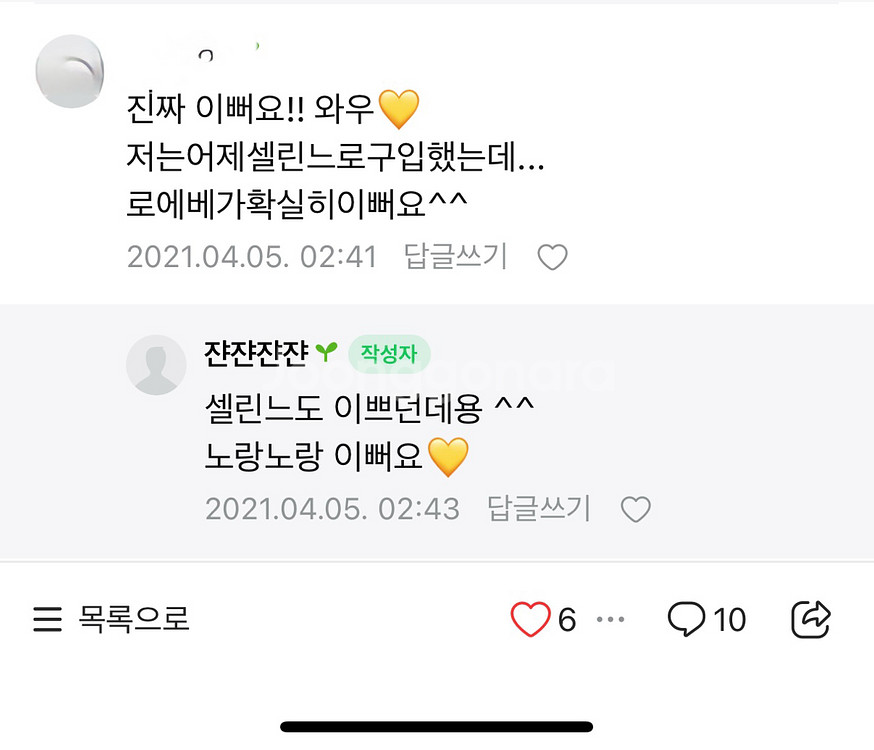 로에베 라탄백 옐로우 미디움 (가격내림)ㅠ--7