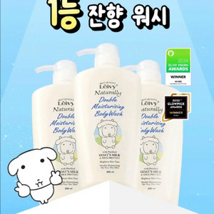 레이비 산양유 바디워시