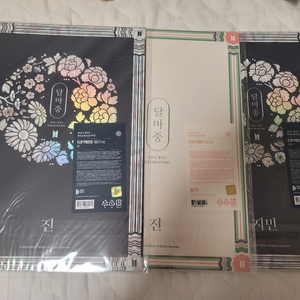 방탄소년단 2021 달마중 플립포토