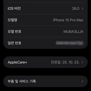 아이폰 15 프로 맥스 미국판