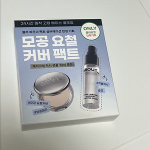 어바웃톤 블러 파우더 팩트 올리브영 기획 1호