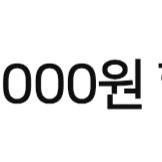 sk주유쿠폰 5000원권 팝니다
