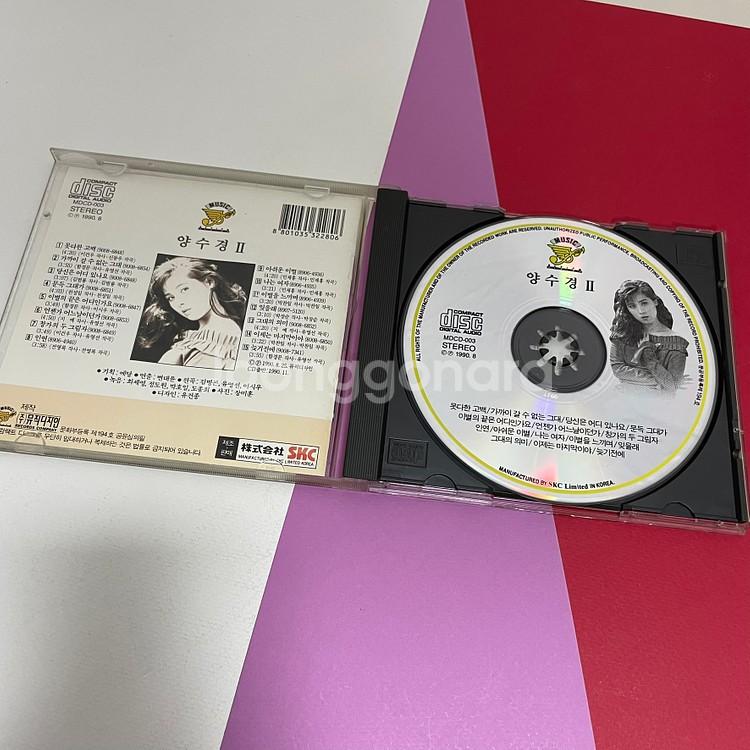 [중고음반/CD] 양수경 2+3집 (희귀 합본반)--3