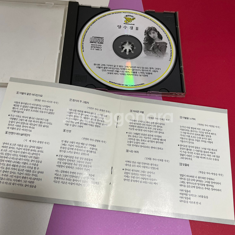 [중고음반/CD] 양수경 2+3집 (희귀 합본반)--4